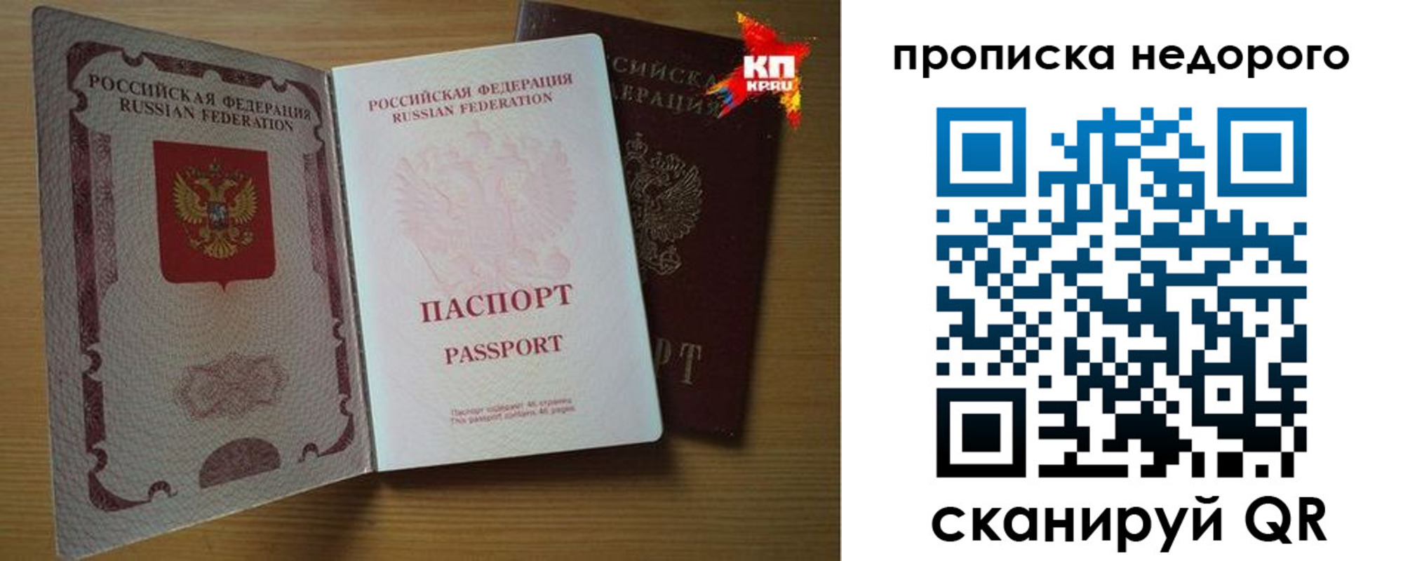 прописка для кредита в Нюрбе