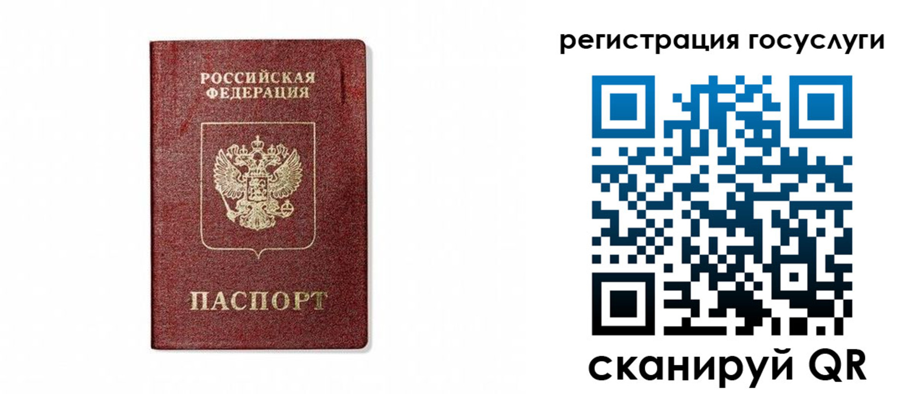 прописка паспорт в Нюрбе
