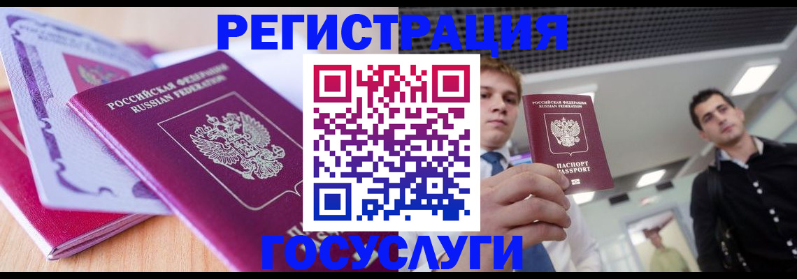 прописка для кредита в Нюрбе