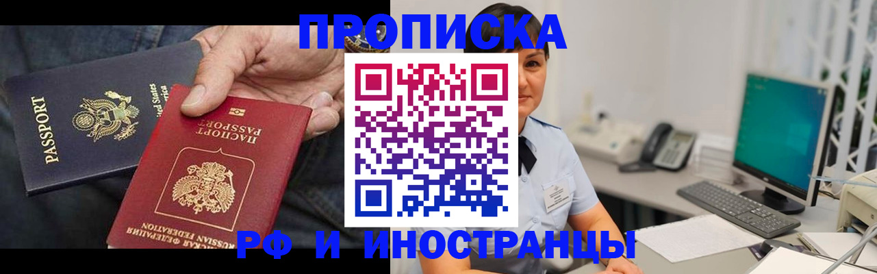 временная регистрация адрес в Нюрбе