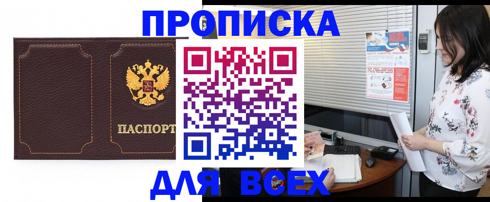 временная регистрация собственник в Нюрбе