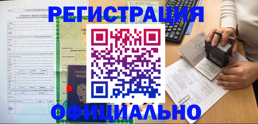 регистрация для дет. сада в Нюрбе