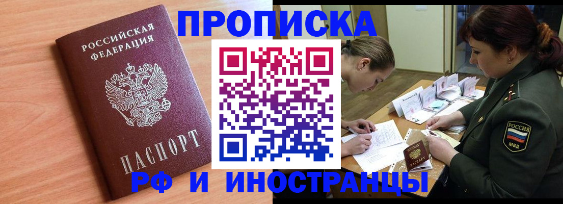 прописка регистрация в Нюрбе